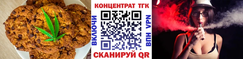 Еда ТГК марихуана Бикин