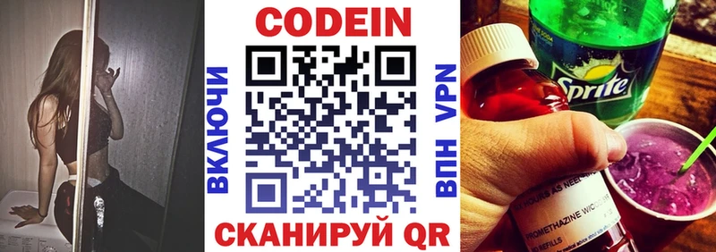 купить наркоту  Бикин  Кодеин напиток Lean (лин) 