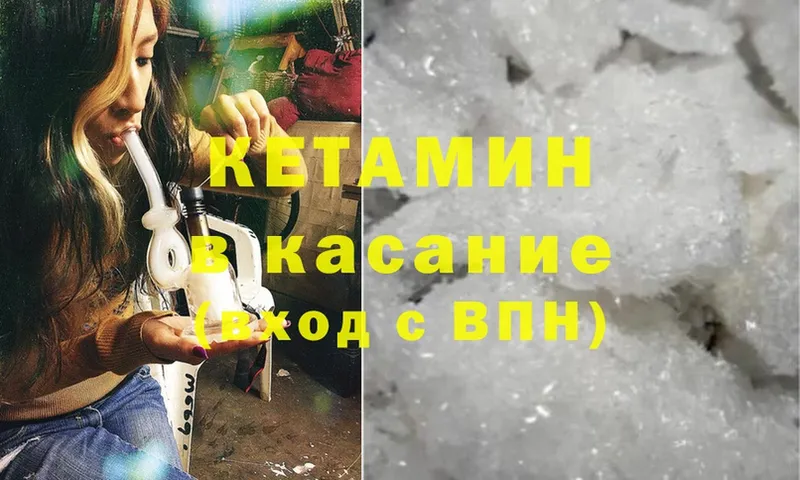 гидра как зайти  Бикин  КЕТАМИН ketamine 