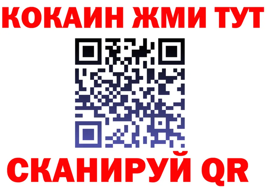 Кетамин VHQ зеркало маркетплейс KRAKEN Бикин
