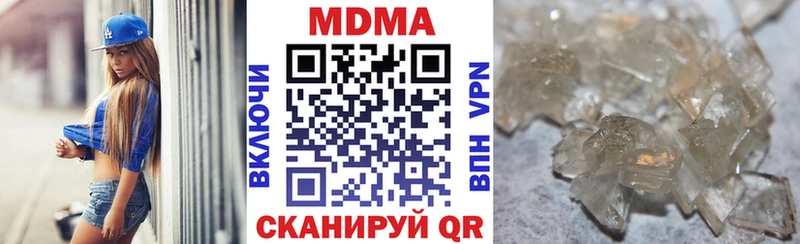продажа наркотиков Бикин МДМА VHQ