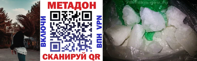 Метадон белоснежный  Бикин 